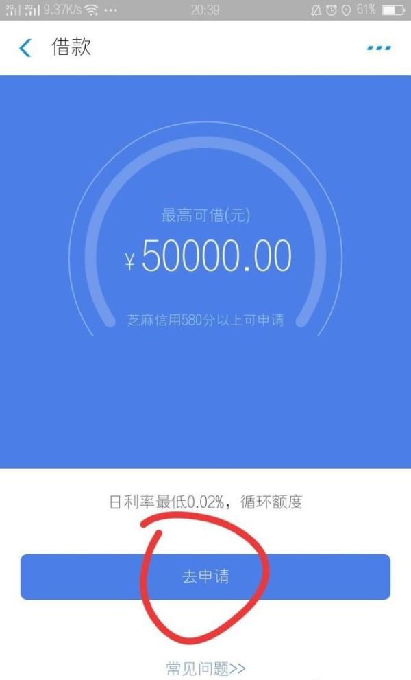 支付寶安逸花申請技巧