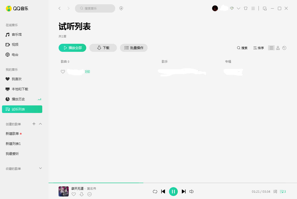QQ音樂怎么上傳歌曲?歌曲上傳方法簡述