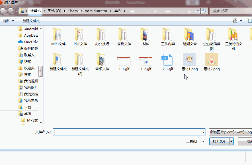 PPT怎么修改圖片形狀？圖片形狀修改方法匯總