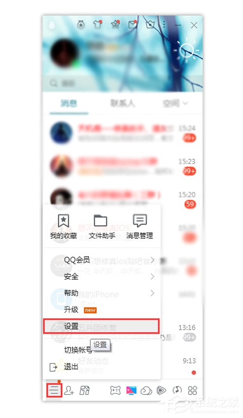 QQ沒(méi)同意就被拉進(jìn)群?拒絕被拉入群設(shè)置方法分享