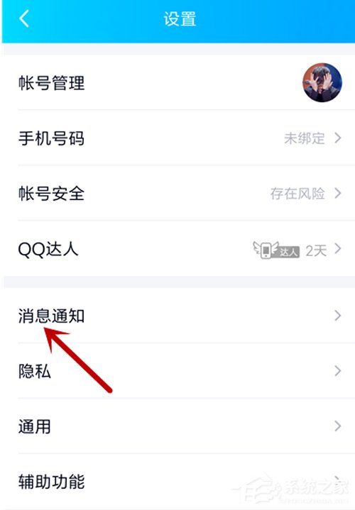 QQ沒(méi)同意就被拉進(jìn)群?拒絕被拉入群設(shè)置方法分享