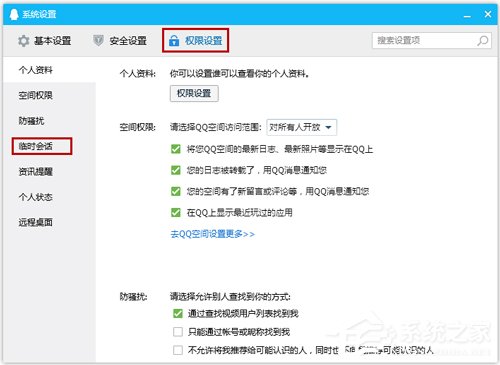 QQ沒(méi)同意就被拉進(jìn)群?拒絕被拉入群設(shè)置方法分享