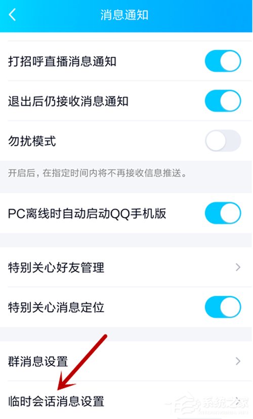 QQ沒(méi)同意就被拉進(jìn)群?拒絕被拉入群設(shè)置方法分享