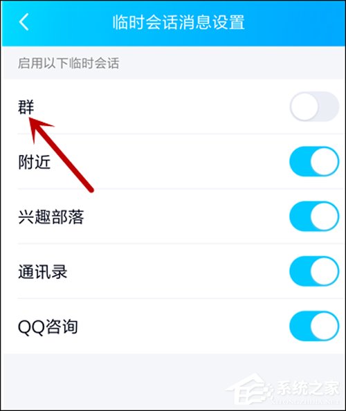 QQ沒(méi)同意就被拉進(jìn)群?拒絕被拉入群設(shè)置方法分享