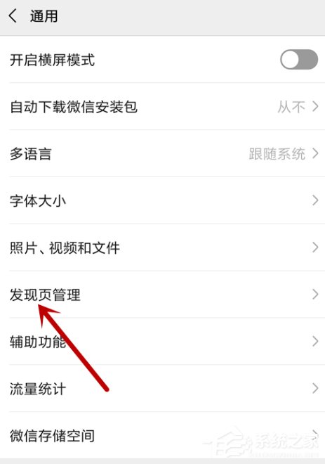 微信朋友圈入口不見了？朋友圈入口找回技巧分享