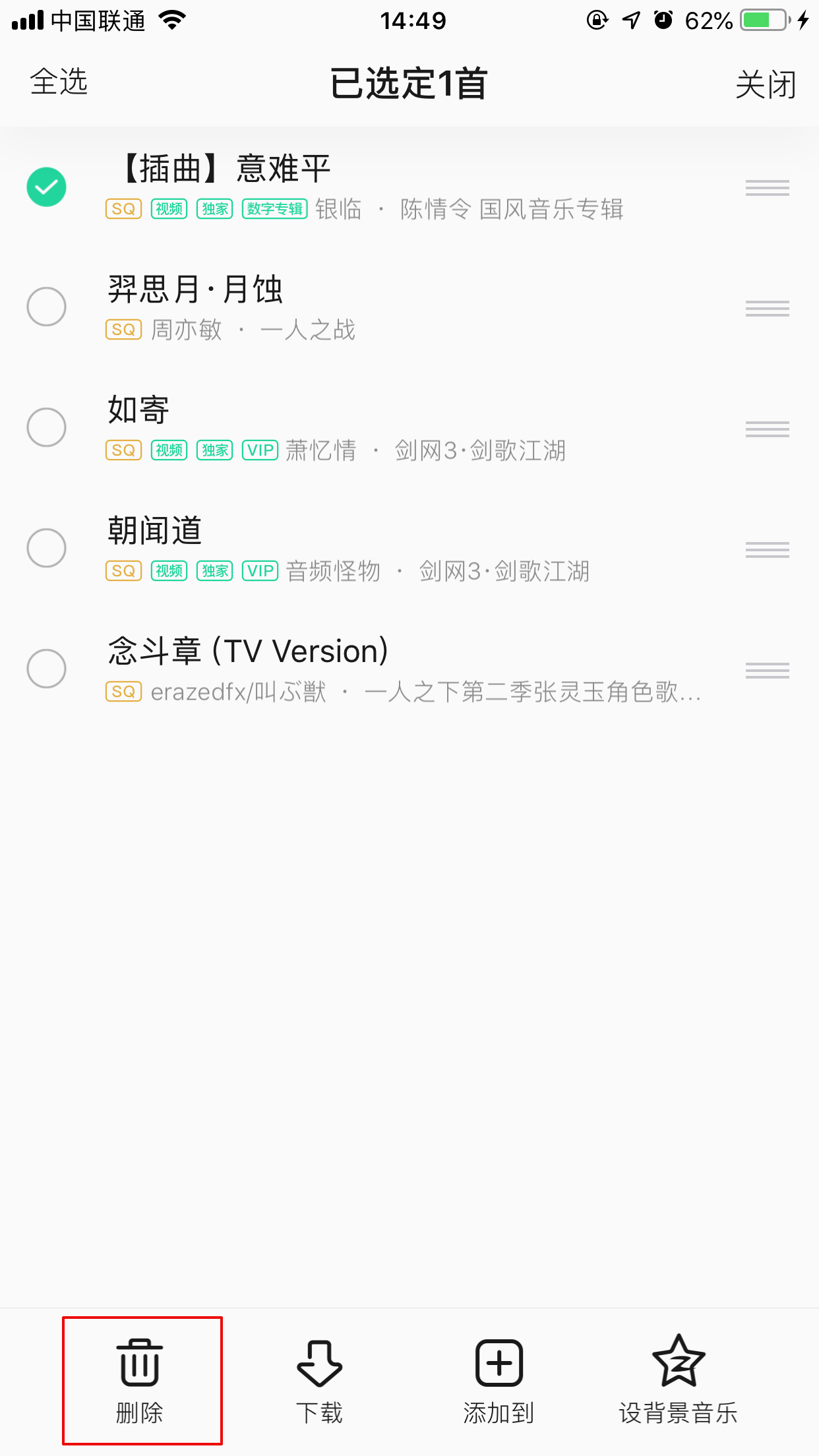 QQ音樂怎么恢復刪除的歌？刪除歌曲恢復方法詳解
