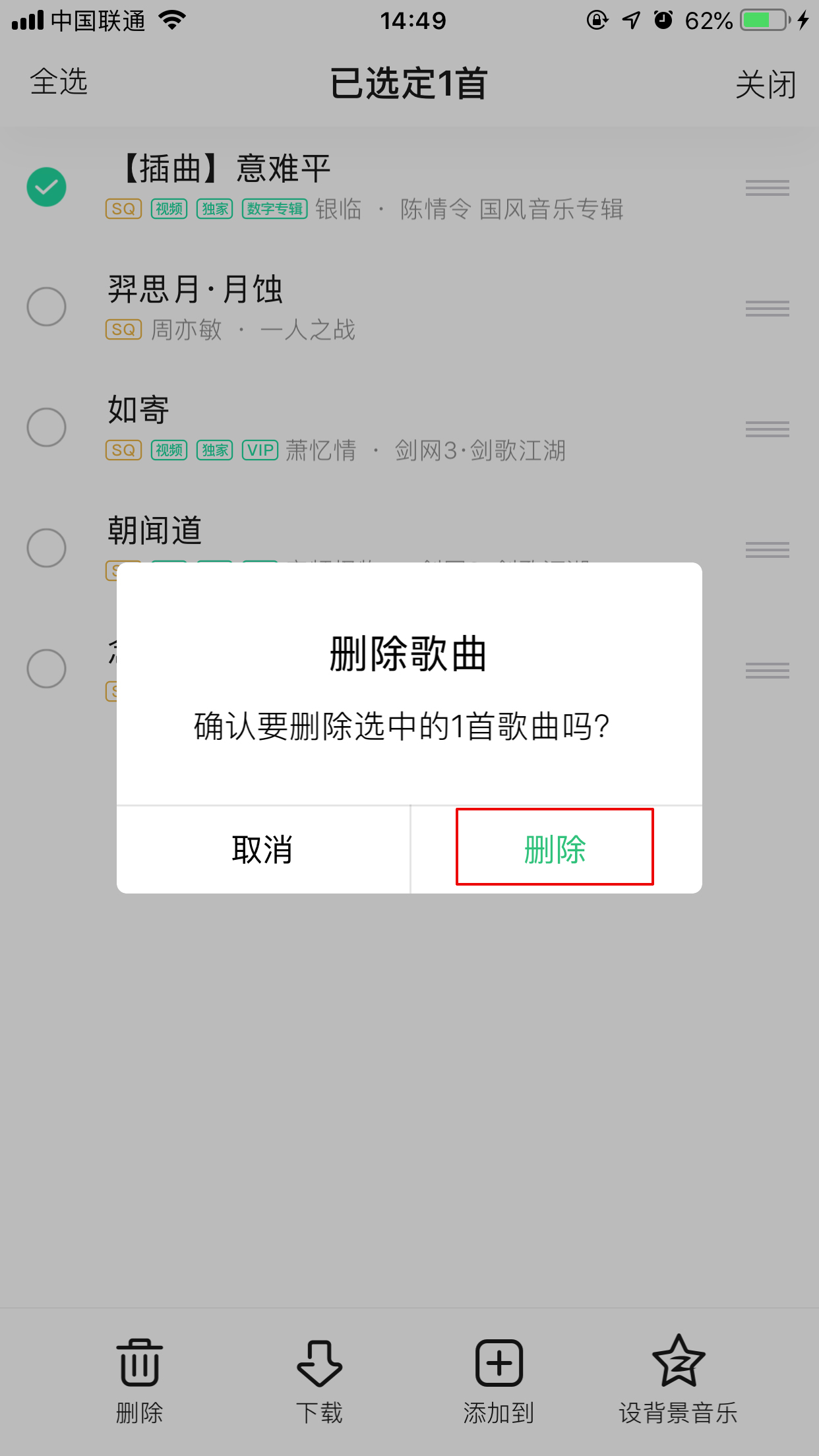 QQ音樂怎么恢復刪除的歌？刪除歌曲恢復方法詳解