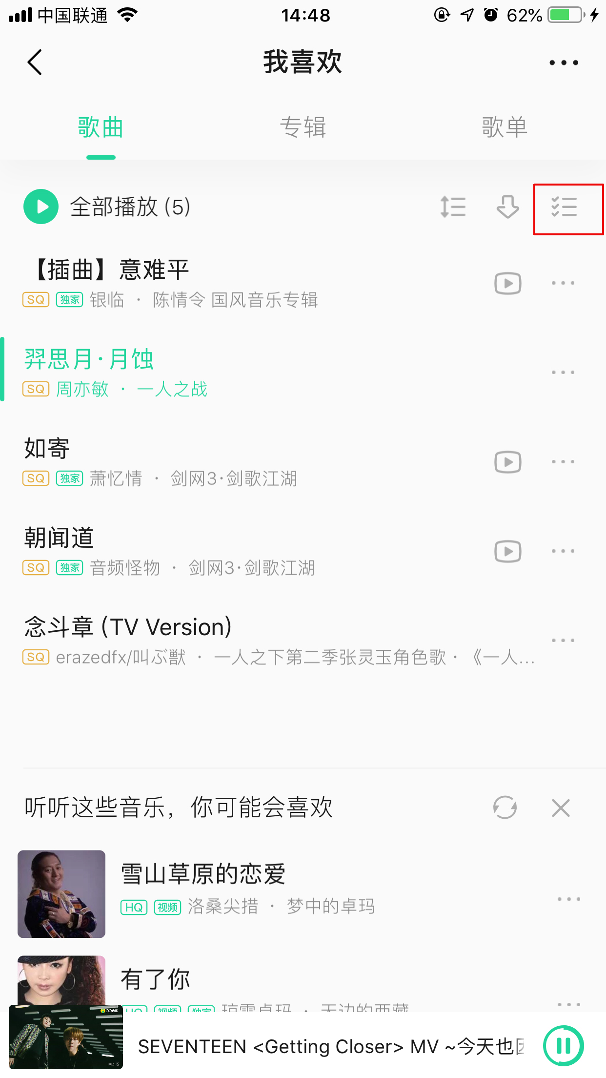 QQ音樂怎么恢復刪除的歌？刪除歌曲恢復方法詳解