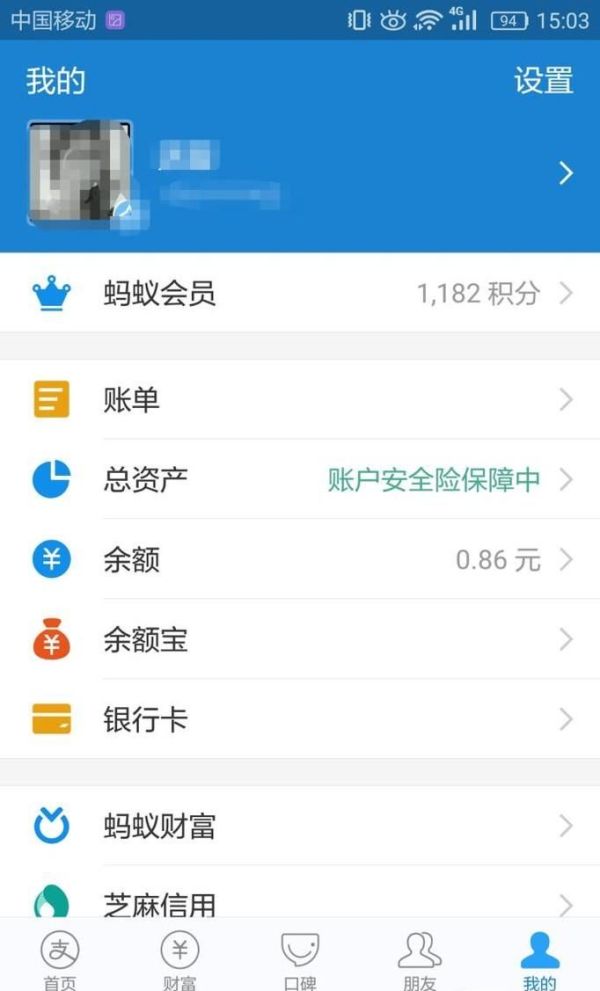 支付寶余額支付功能被關閉了怎么辦