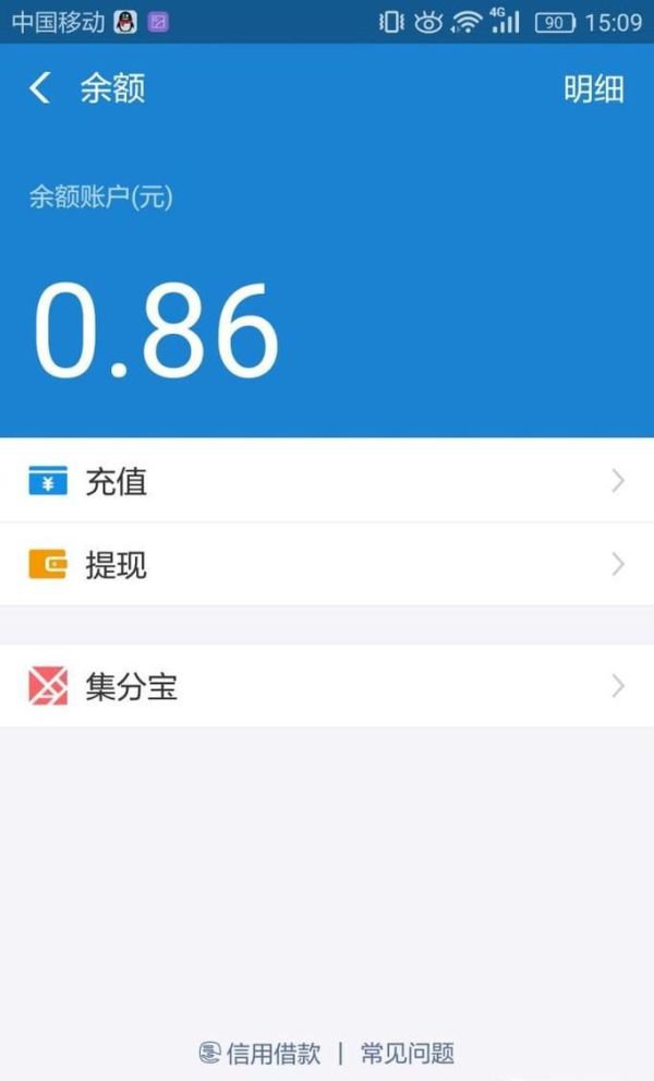 支付寶余額支付功能被關閉了怎么辦