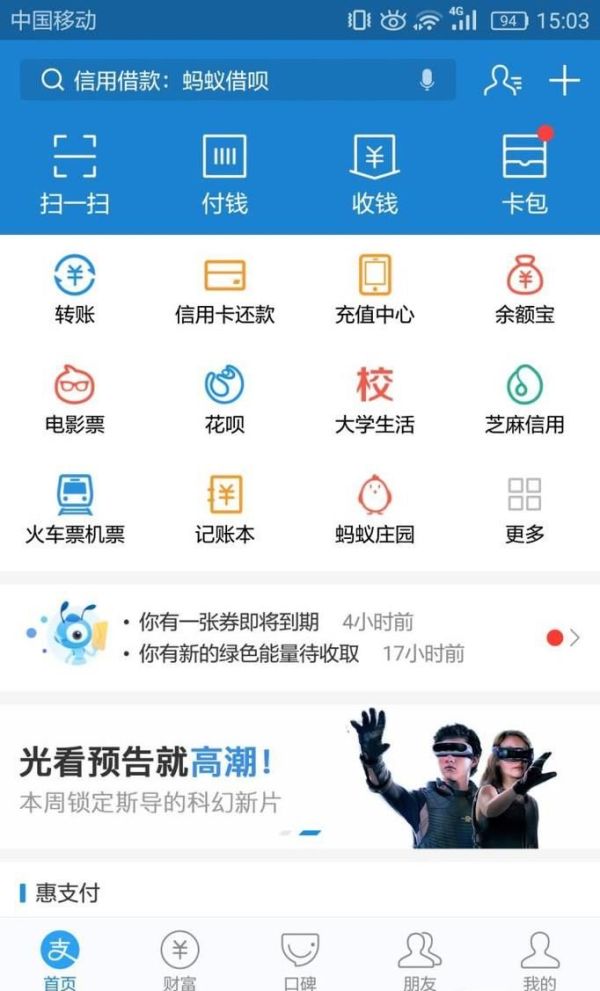 支付寶余額支付功能被關閉了怎么辦