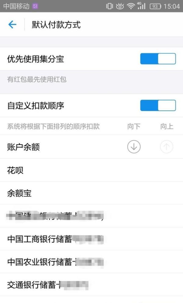 支付寶余額支付功能被關閉了怎么辦