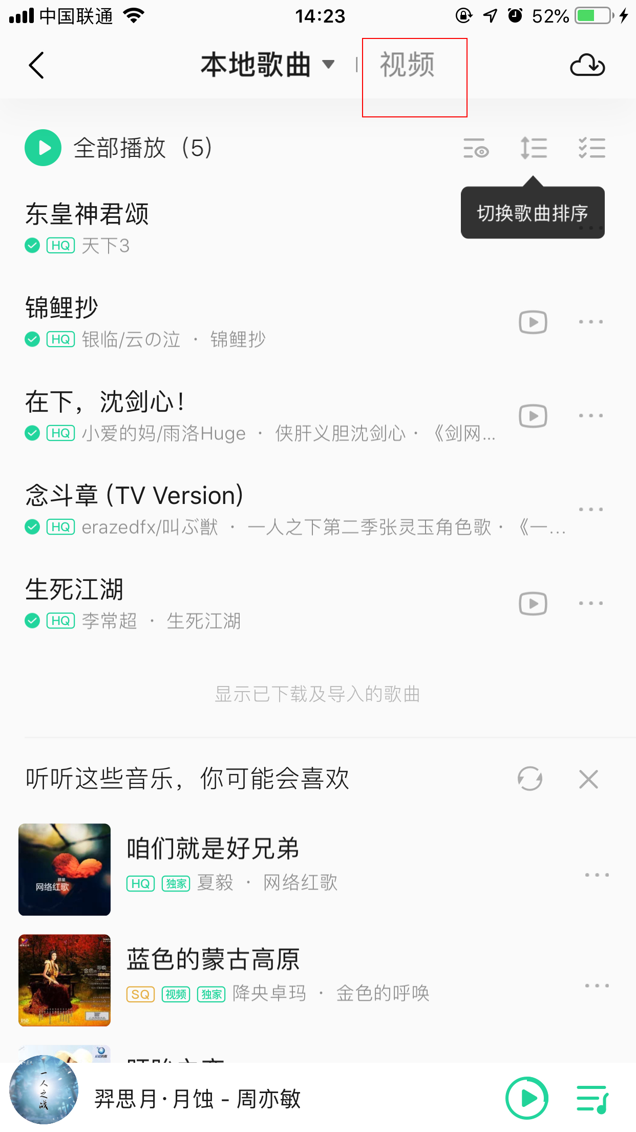 手機QQ音樂下載的MV在哪里可以找到？MV存儲位置簡述
