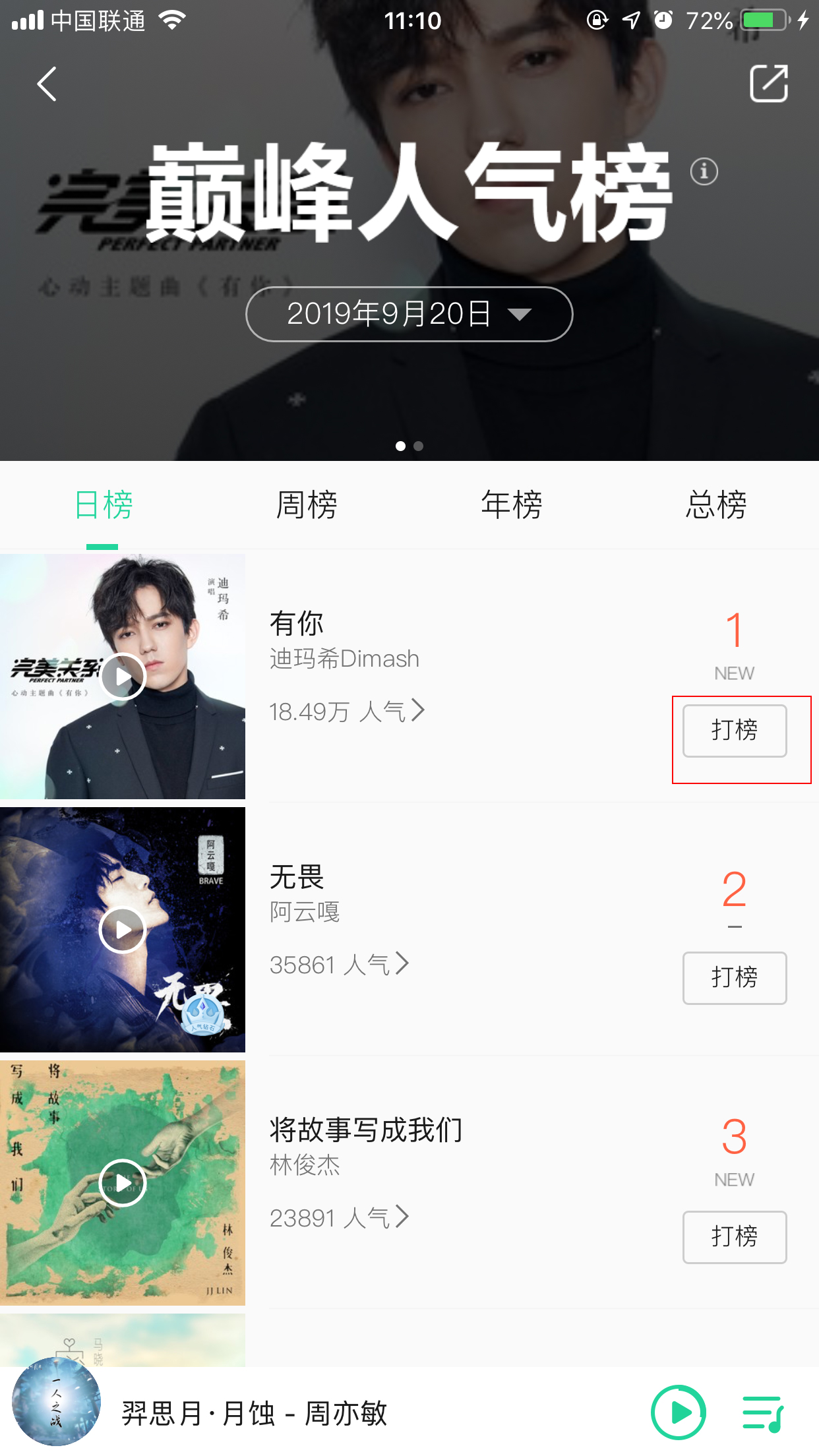QQ音樂的樂幣怎么購買？樂幣購買方法簡述