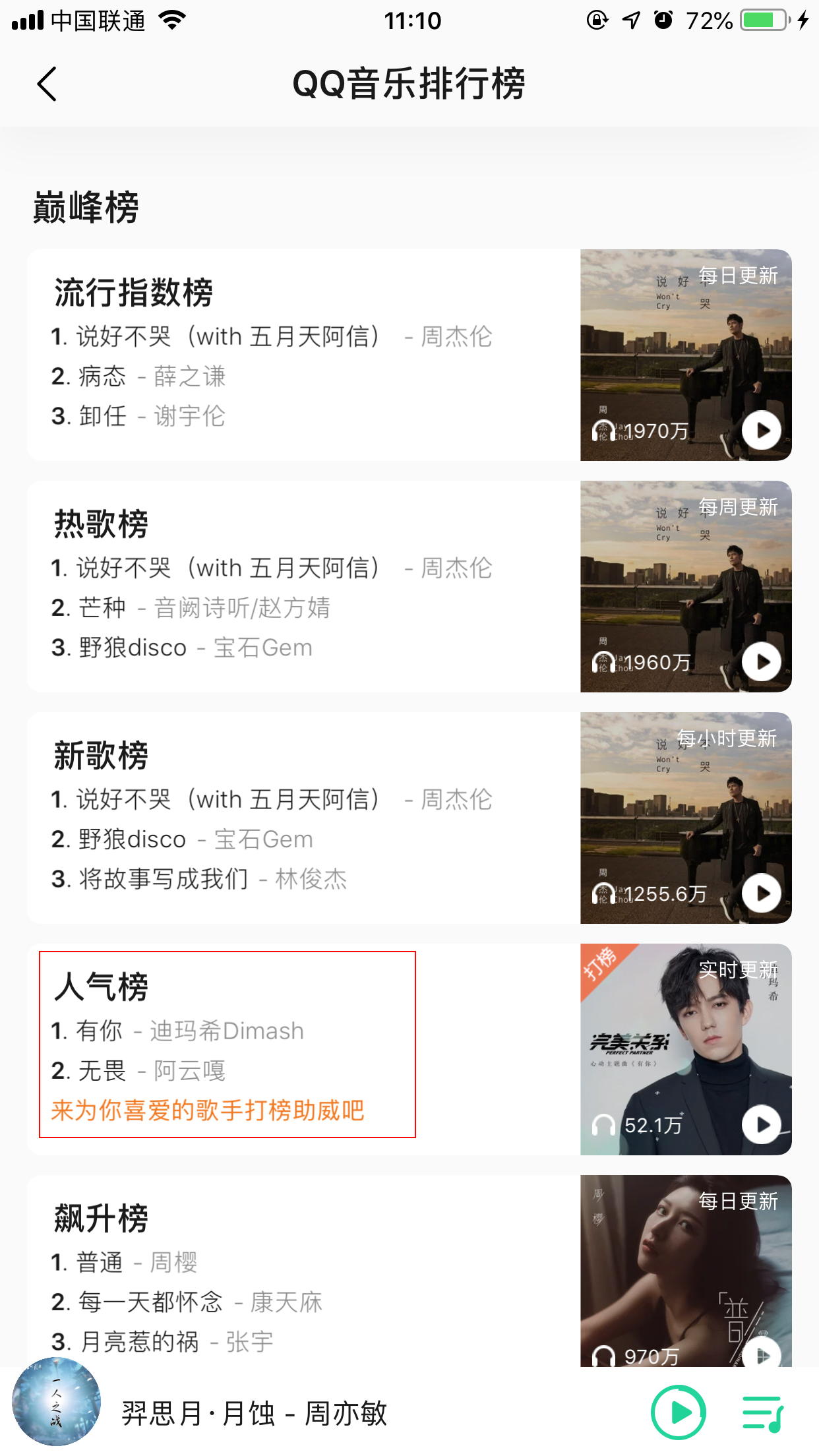 QQ音樂的樂幣怎么購買？樂幣購買方法簡述