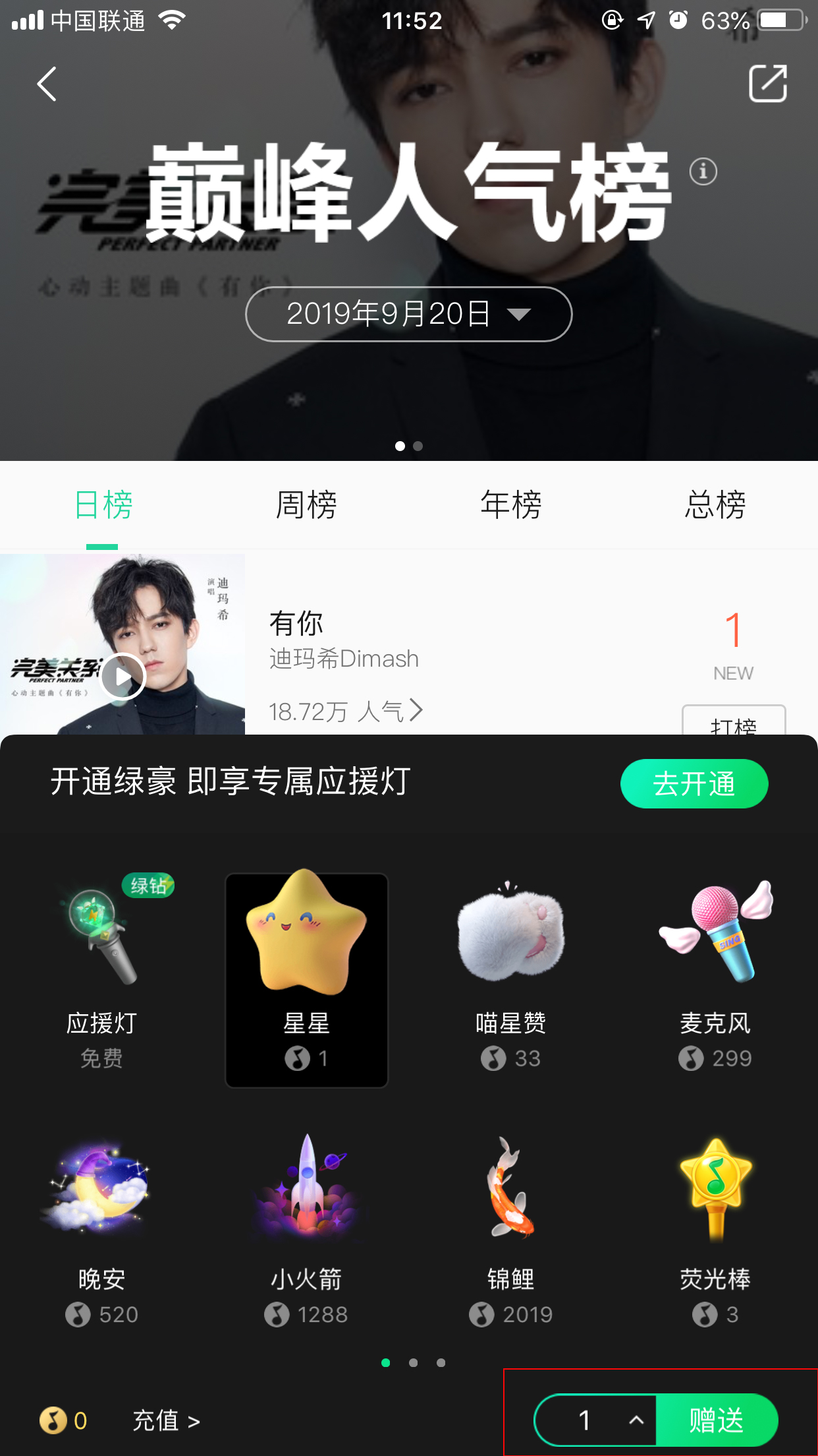 QQ音樂的樂幣怎么購買？樂幣購買方法簡述