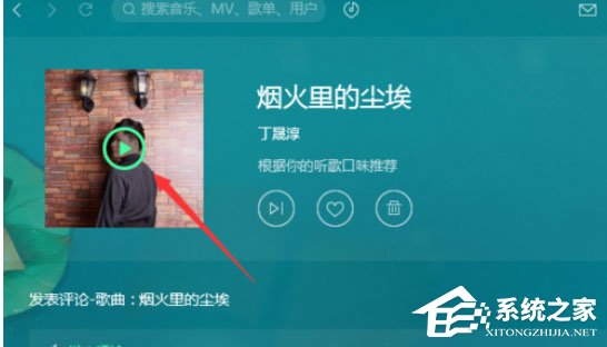 QQ音樂播放器如何使用電臺?使用電臺的幾個步驟