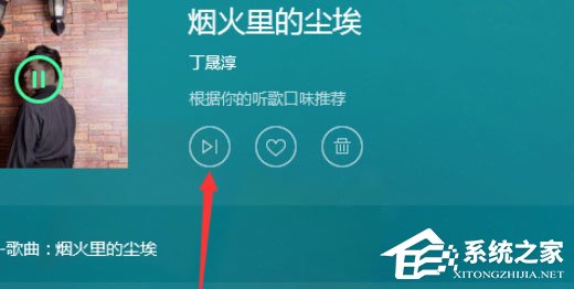 QQ音樂播放器如何使用電臺?使用電臺的幾個步驟