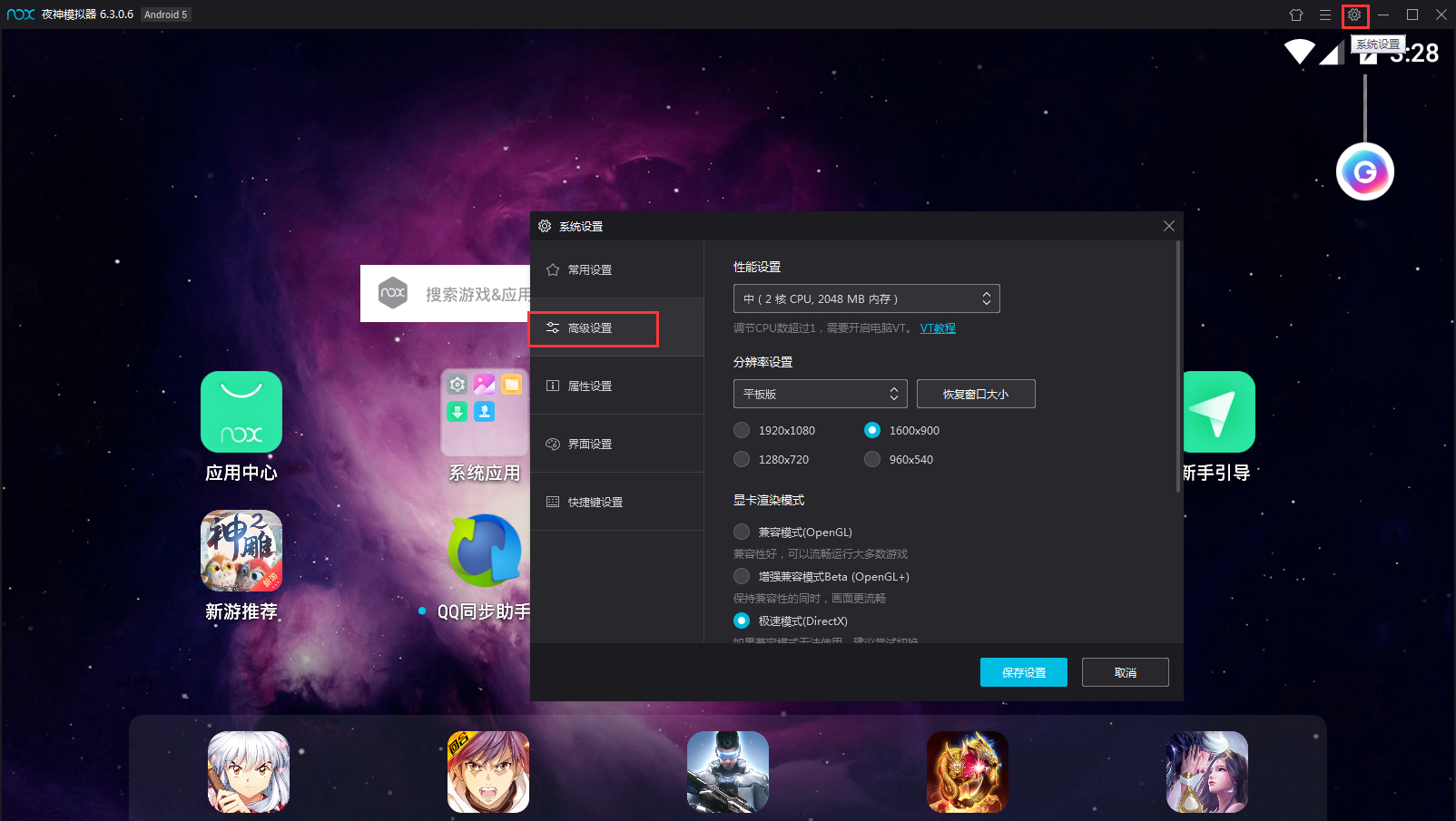 夜神模擬器微信閃退怎么辦？微信閃退解決方法分享