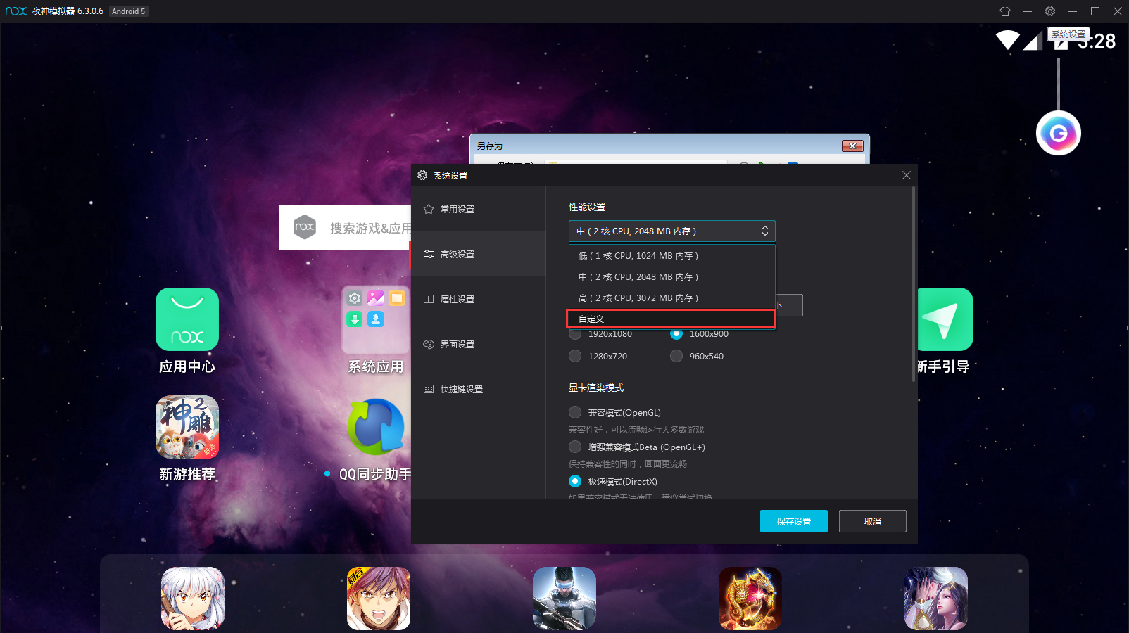 夜神模擬器微信閃退怎么辦？微信閃退解決方法分享