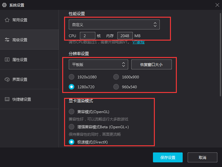 夜神模擬器微信閃退怎么辦？微信閃退解決方法分享