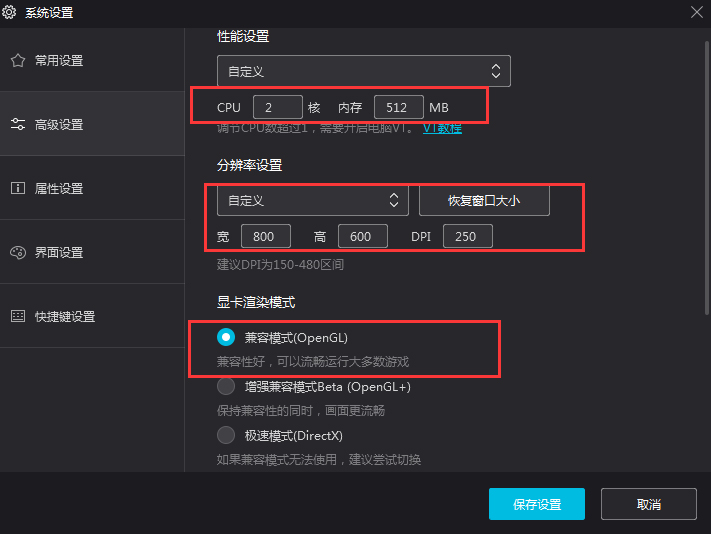 夜神模擬器微信閃退怎么辦？微信閃退解決方法分享
