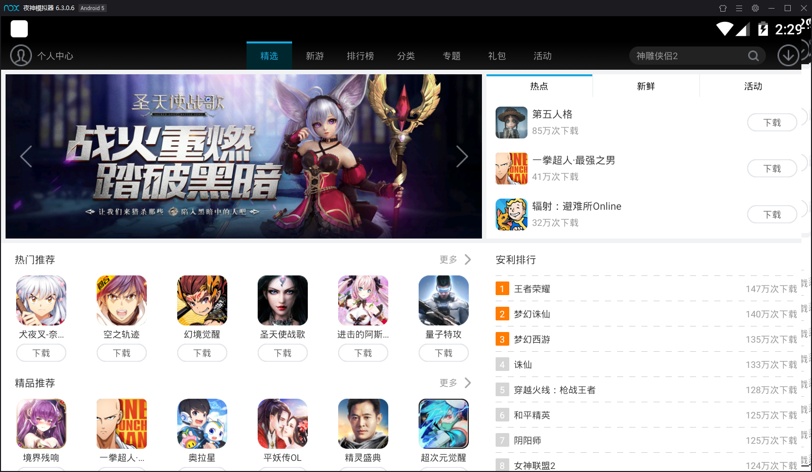 夜神模擬器怎么安裝微信？夜神安卓模擬器安裝微信的方法