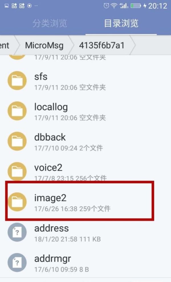 如何查看微信好友撤回的圖片
