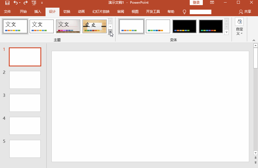 如何給PPT加背景顏色？背景顏色設置方法匯總