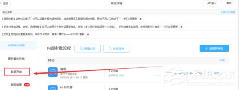 釘釘電腦版怎么導(dǎo)出員工訂餐申請(qǐng)審批記錄?