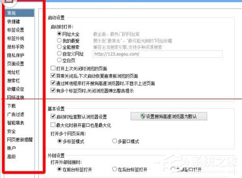 搜狗瀏覽器如何設置托盤顯示圖標?托盤顯示圖標設置的幾個步驟