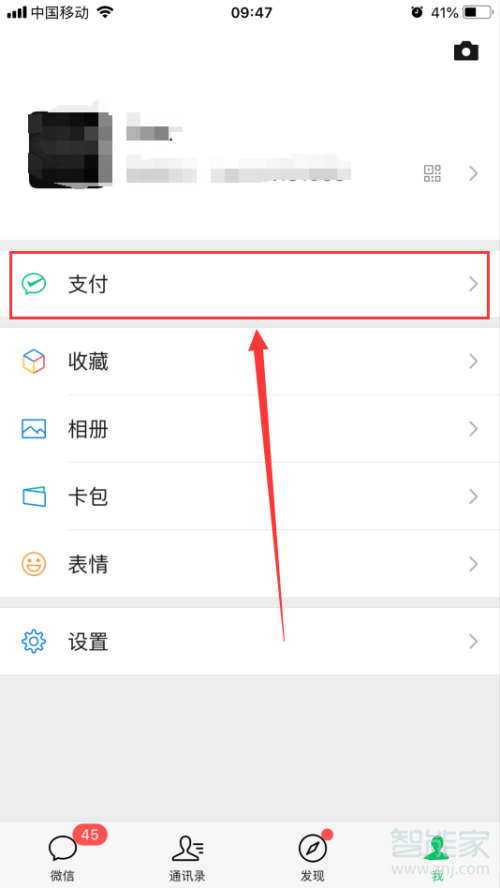 蘋果微信支付怎么設置指紋支付功能