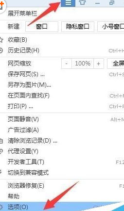 搜狗瀏覽器出現(xiàn)不能保存密碼怎么處理？不能保存密碼處理步驟