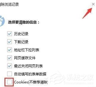 搜狗瀏覽器出現(xiàn)不能保存密碼怎么處理？不能保存密碼處理步驟