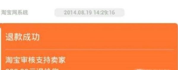 淘寶退貨詳細流程