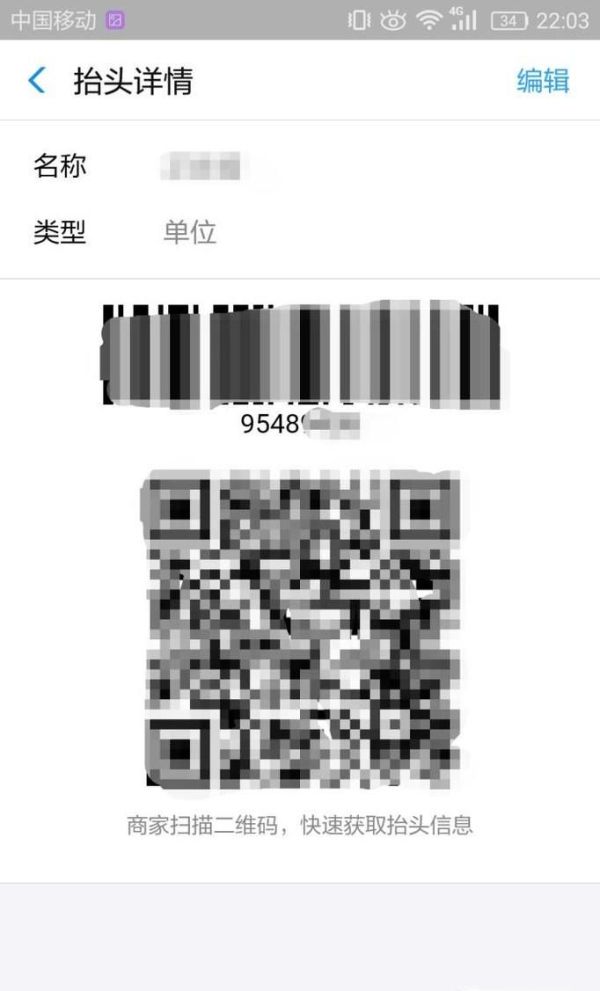 支付寶里怎么讓商家掃碼就能開具發票