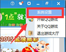QQ游戲大廳總提示開通藍(lán)鉆怎么解決？