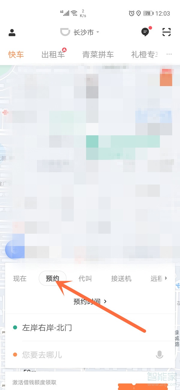 滴滴打車可以預約時間嗎