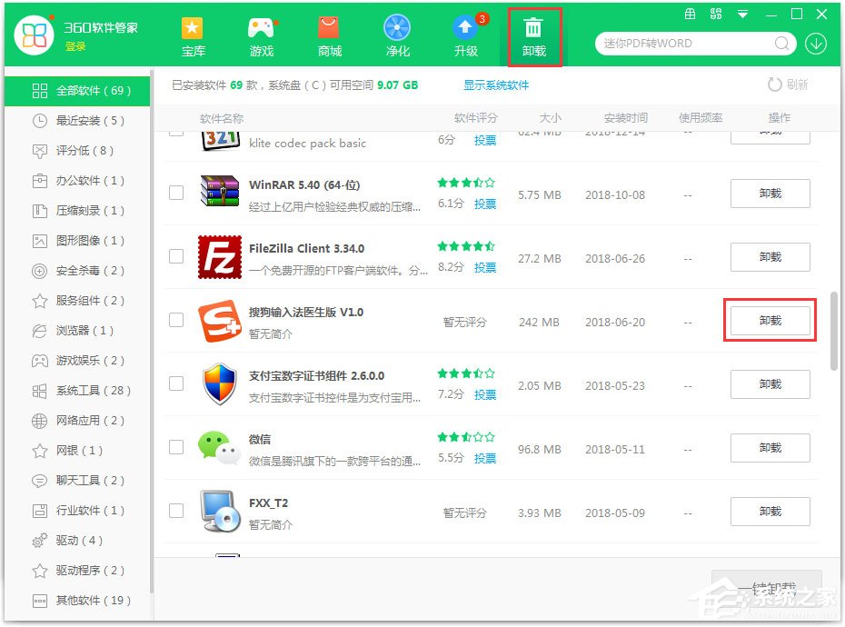 如何卸載搜狗輸入法？搜狗拼音輸入法徹底刪除的方法介紹