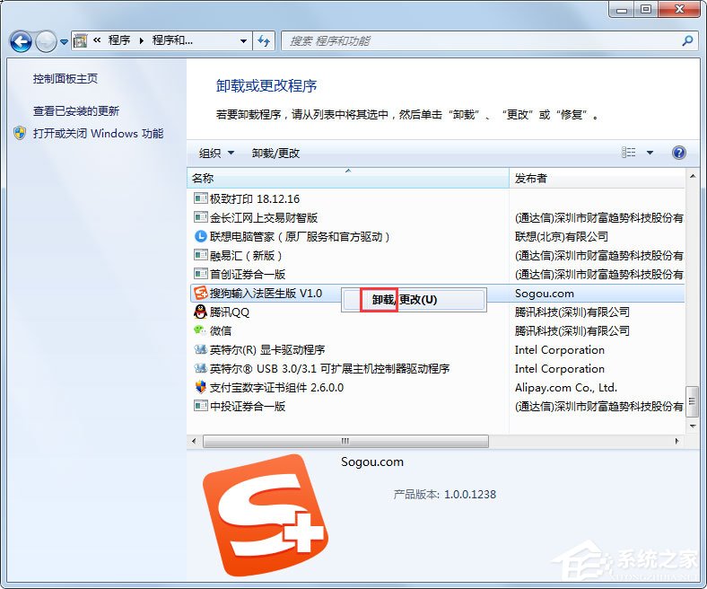 如何卸載搜狗輸入法？搜狗拼音輸入法徹底刪除的方法介紹