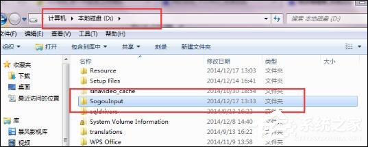 搜狗輸入法云計算怎么關閉？