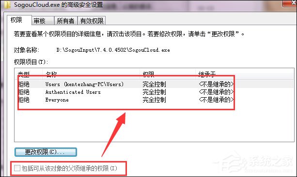 搜狗輸入法云計算怎么關閉？