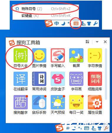 搜狗輸入法怎么打出希臘字母？