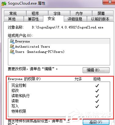搜狗輸入法云計算怎么關閉？
