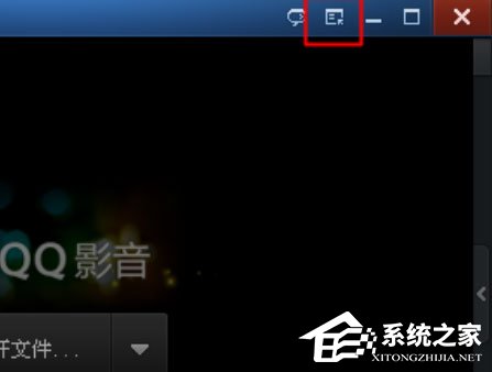 QQ影音怎么設置記憶播放?設置自動記憶播放位置的操作方法