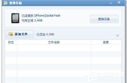 QQ影音WiFi傳輸怎么用？WiFi傳輸功能的使用方法介紹