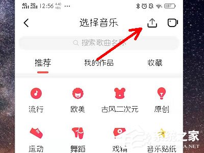 唱吧k歌怎么上傳視頻？上傳視頻的方法了解一下