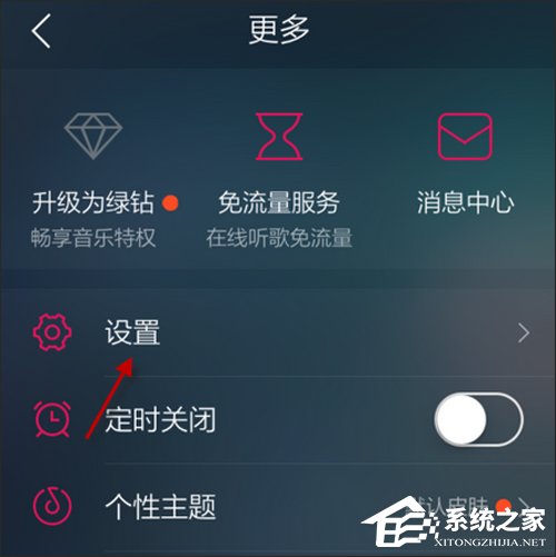 QQ音樂可以定時播放嗎？定時播放設置方法詳解