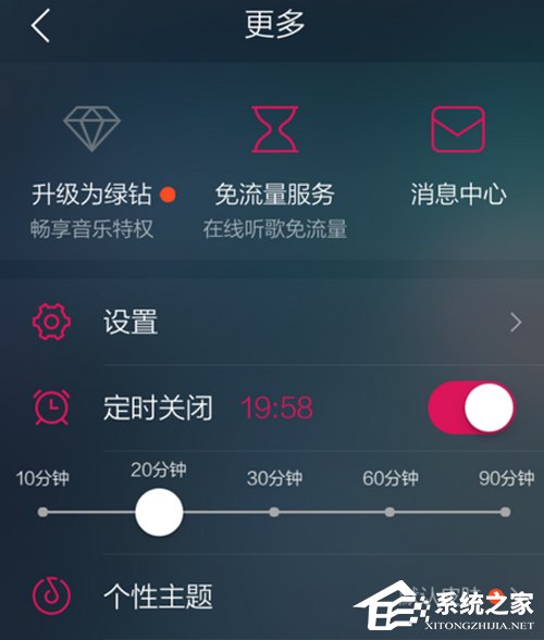 QQ音樂可以定時播放嗎？定時播放設置方法詳解