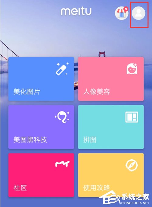 美圖秀秀怎么縮小圖片?縮小圖片方法分享